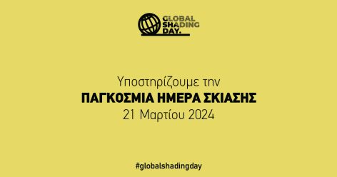 globalshadingday